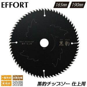 EFFORT ^ dp`bv\[ Oa165~190mm a20mm n72 tbfR[eBO ꒴d`bv dグ ʖ؍ W EKH-S165 EKH-S190GtH[g