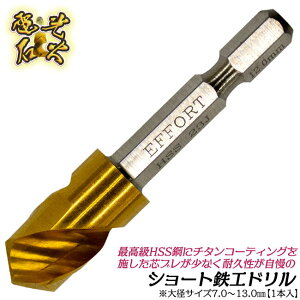 EFFORT �Z�p���V���[�g�S�H�h���� 2.0~13.0mm �`�^���R�[�e�B���O���H ��[X�V���j���O �|���`�s�v �d���Ή� ��̍\�� �c�u���}�� �d���h���C�o�[ �C���p�N�g�h���C�o�[ ������ ��[�H�� 6.35mm �V