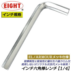 GCg C`Ki Zp_` 1/4 v~AdbLd EL/ARMOURdl Yōi kċKi inch ܃ibg Zp` { R-1/4 EIGHT