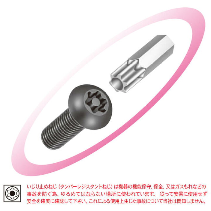 楽天市場】エイト TORX穴付レンチ T10 トルクスネジ用 ヘクスローブ 