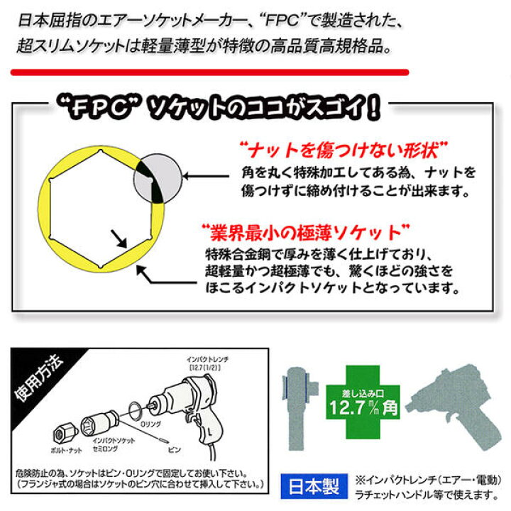 Fpc インパクトレンチ用 ショートソケット 鉄骨 土木 オーリングピン付 重機 整備 回す 建築 大型ナット 1 1 2 差込角38 1mm 六角 建設機械 締める エアー 緩める 2ws 71 プラント 日本製 工場 橋梁 メンテナンス 大型ボルト 設備 フラッシュツール 締付 71mm Sq