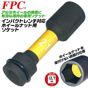FPC CpNg zC[ibgp\Pbg 21mm p 12.7mm A~zC[ dグ th~ bLibg hibg 1/2 lphCu  oCN ^C v  