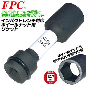 FPC CpNg zC[ibgp\Pbg 22mm p 12.7mm A~zC[ dグ th~ bLibg hibg 1/2 lphCu  oCN ^C v  