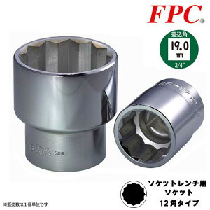 FPC �\�P�b�g�����`�p�\�P�b�g 70mm �����p19.0mm (3/4�h) 12�p �� ���߂� �ɂ߂� �O�� �E�� ���z �@�B �S����^�@�B ������ �g���b�N �d�@ 6�� ���{�� 6S-70 �t���b�V���c�[��