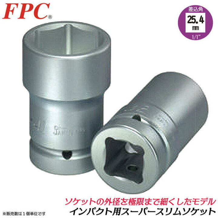 楽天市場】FPC インパクトレンチ用 スーパースリムソケットセット 4点 