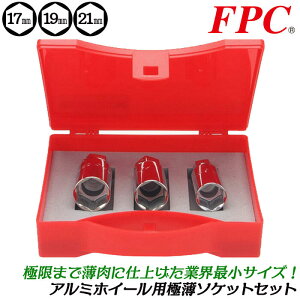 FPC A~zC[p^\PbgZbg P[Xt 17mm 19mm 21mm ^Oa AA~zC[ NX`p\Pbg ߐp zC[ibg  y ^C {