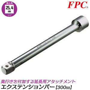 FPC �G�N�X�e���V�����o�[ 300mm �쓮�p25.4mm (1/1�h) ���� �����_ �����o�[ �� ���[�� ���� �͂��Ȃ� �� ���߂� �ɂ߂� �O�� �E�� ���z �@�B �S�� �ݔ� ������ ���� 8�� ���{�� ETB-8300 �t���b�V