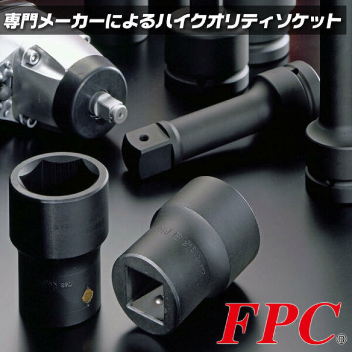 楽天市場】FPC インパクトレンチ用 ショートソケット 12mm 差込 