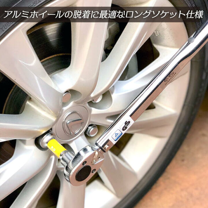 楽天市場 ベストツール 自動車タイヤ交換 トルクレンチ 19mm 国産ホイールナットソケット付きセット 傷付き防止樹脂内蔵 プロモデル 差込角 12 7mm 車 1 2 アルミホイール Fpc Besttool 作業工具の専門店queen Bee