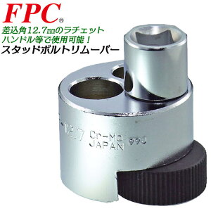 FPC X^bh{g[o[ p12.7mm 1/4 X^bh{gO XL[c[ `Fbgnh SlW X^bh{g [uc[ ŒX^bh{gO { 
