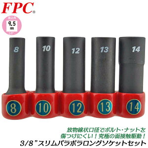 FPC CpNg`p Xp{CpNgO\PbgZbg 5_ p9.5mm 3/8 sq ʐڐG tȂ ω׏d\Abv ߂ ɂ߂ E  @B  GA[ Zp { S