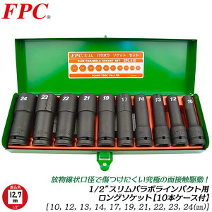FPC �C���p�N�g�����`�p �X�����p���{���C���p�N�g�����O�\�P�b�g�Z�b�g10�_ �����p12.7mm 1/2 sq �ʐڐG ���t���Ȃ� �ω׏d���\�A�b�v ���E ������ �o�C�N ���z �@�B ���� �G�A�[ �Z�p ���{�� SPL