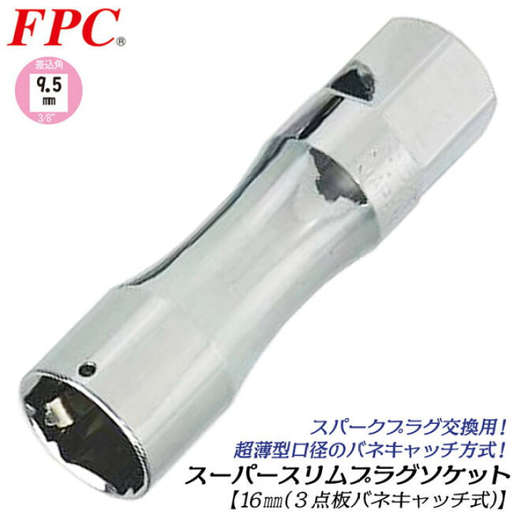 一流の品質 プラグレンチ T型 14mm 16mm 21mm プラグ交換 スパークプラグチェック 自動車 バイク Discoversvg Com