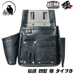ふくろ倶楽部 伝説 極 四型 タイプB 本革+マイクロレザー仕様 腰袋 釘袋 30cm曲尺装着スペース付 かっこいい 大工 建築 腰道具 墨壷ホルダー 大 鑿差し HB-054KB ヒマサ金物