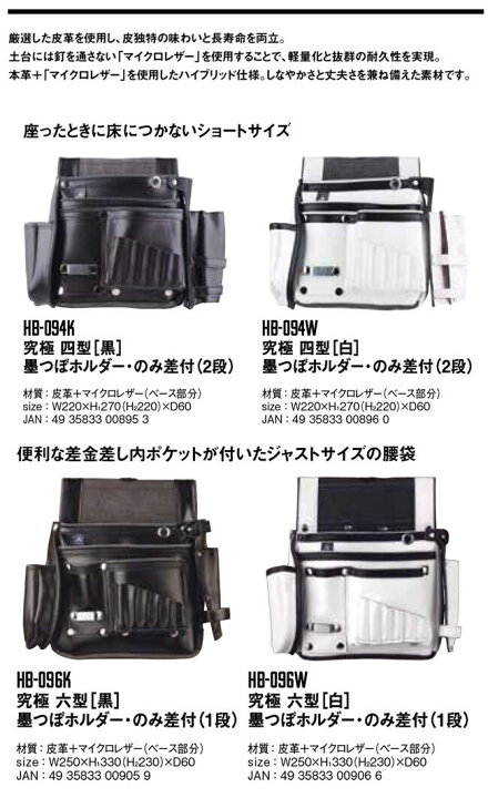 楽天市場】ふくろ倶楽部 究極 四型 墨壷ホルダ・ノミ差し付き 白 本革 