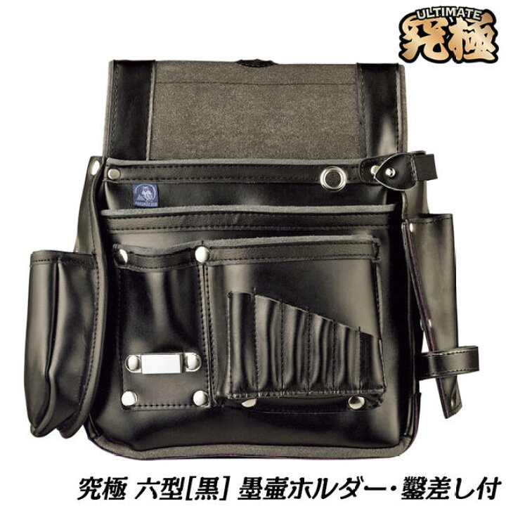 楽天市場】ふくろ倶楽部 究極 六型 墨壷ホルダ・ノミ差し付き 黒 本革 