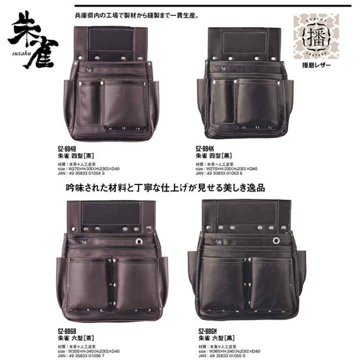 楽天市場】ふくろ倶楽部 朱雀 六型 黒 340x300x40 牛革 人工皮革 播磨 