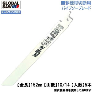 gL ސؒfp Z[o[\[u[h 152mm 5{ 10R/14R I[Eh Rrn ؒfxAbv ϋvAbv oC^ Vv\[ dmR pCv\[u[h \n