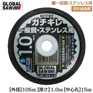 gL ؒfu K`M n Oa 105mm  1.0mm SE 15mm ؂ꖡd^Cv ʍ| XeX A~iu ^dx{h 12 fBXNOC_[p GAT-105-1.0 