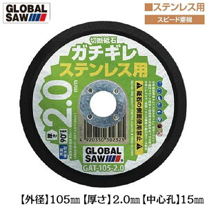 gL ؒfu K`M Oa 105mm  2.0mm SE 15mm ؒfXs[hd^Cv XeX A~iu ^dx{h 12 fBXNOC_[p GAT-105-2.0 O[