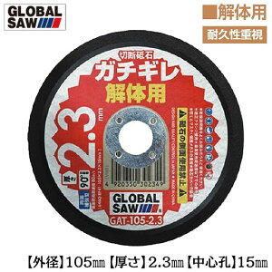 gL ؒfu K`M Oa 105mm  2.3mm SE 15mm ̗p ϋv^Cv ʍ| XeX A~iu ^dx{h 12 fBXNOC_[p GAT-105-2.3 O