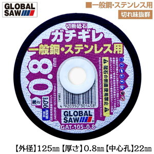 gL ؒfu K`M n Oa 125mm  0.8mm SE 22mm ؂ꖡd^Cv ʍ| XeX A~iu ^dx{h 12 fBXNOC_[p GAT-125-0.