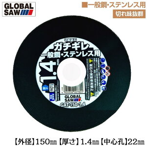 gL ؒfu K`M Oa 150mm  1.4mm SE 22mm ؂ꖡd^Cv ʍ| XeX A~iu ^dx{h 10 fBXNOC_[p GAT-150-1.4 O