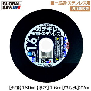 gL ؒfu K`M Oa 180mm  1.6mm SE 22mm ؂ꖡd^Cv ʍ| XeX A~iu ^dx{h 10 fBXNOC_[p GAT-180-1.6 O