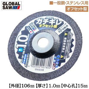 gL ؒfu K`M ItZbg^ Oa 106mm  1.0mm SE 15mm ې؂ ʍ| XeX A~iu ^dx{h 6 fBXNOC_[p GAT-OF-106-1.0 O