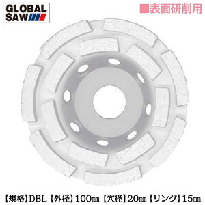 gL \ʌp _ChzC[ Oa100mm a20mm fBXNOC_[p RN[g  ubN ΍ J ʌ ʎH GDS-DBL-100 O[o\[ GLOBAL SAW