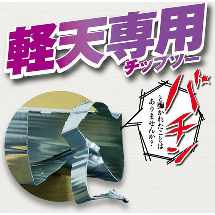 楽天市場】モトユキ 軽天専用チップソー 外径 185mm 穴径 20mm 歯数56 