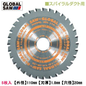 ���g���L �X�p�C�����_�N�g�p �O���[�o���\�[ 5���� �O�a110mm ���d�`�b�v �n�[�ɋ��� �؂ꖡ�V���[�v ������ ��p�n ���ݐn �󒲍H�� �ۋ� �`�b�v�\�[ SPL-110-32