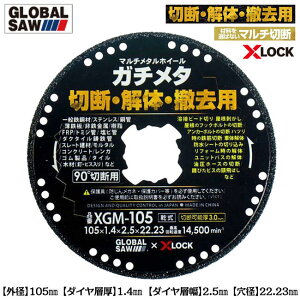 gL }`^zC[ K`^ Oa 105mm a22.23mm X-LOCKVXeΉ  P 90xؒfp S/XeXp r RN[g _Chu fBXNOC_[Jb