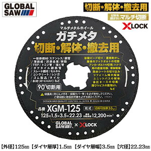gL }`^zC[ K`^ Oa 125mm a 22.23mm X-LOCKVXeΉ  P 90xؒfp S/XeXp r RN[g _Chu fBXNOC_[Jb