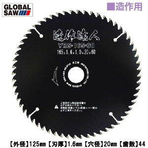 gL ؍Hp O[o\[ Bl Oa125mm p LCȐؒf d`bv ݐn ubNtbfR[eBO ؍ W vp\`bv\[ YRS-125-44