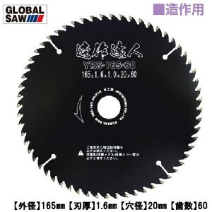 gL ؍Hp O[o\[ Bl Oa165mm p LCȐؒf d`bv ݐn ubNtbfR[eBO ؍ W vp\`bv\[ YRS-165-60