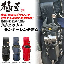 楽天市場】ラチェット モンキー 差し（DIY・工具｜花・ガーデン・DIY 