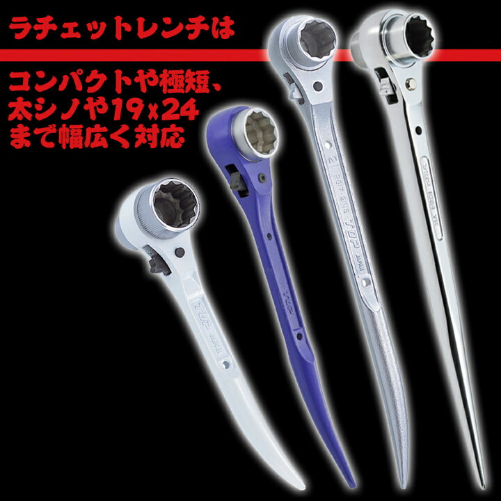 楽天市場】極匠 高級牛革 ラチェット+モンキーレンチ差し 2段タイプ 型 