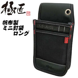 楽天市場 腰袋 ミニの通販