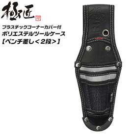 楽天市場 工具差し ペンチ 二段の通販