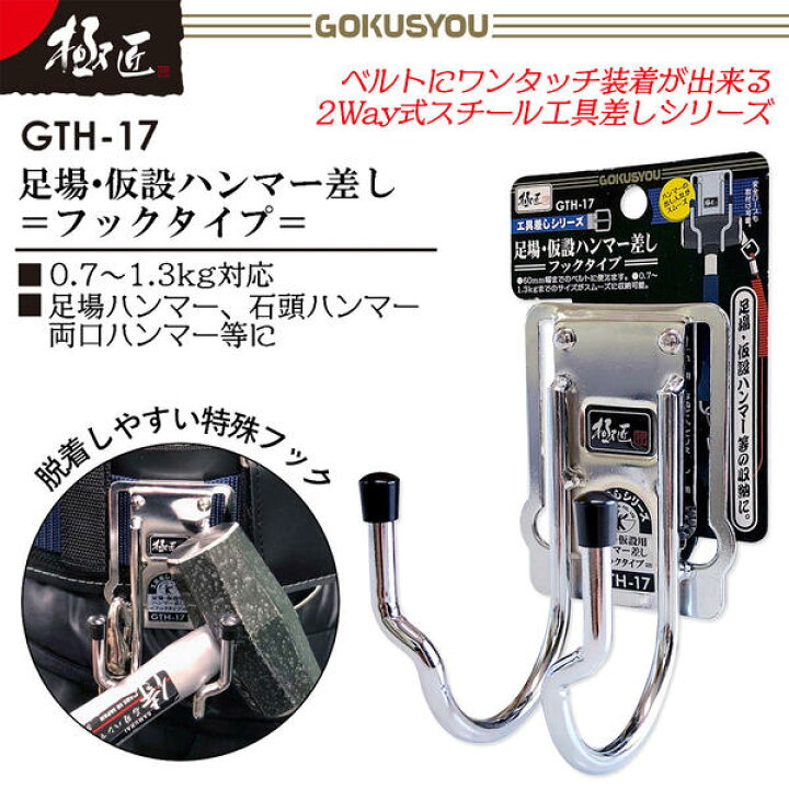 楽天市場】極匠 足場・仮設安全ハンマー 両口タイプ 0.9k 専用工具差し 