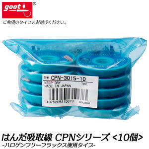goot nQt[ ͂񂾋z  2.0~3.0mm  1.5M [10] ESD΍ς t[ ͂񂾏 CPN-2015-10 CPN-3015-10 md@Y