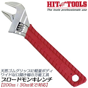 HIT �u���[�h�����L�����` 200mm 0~30mm�܂őΉ� ���C�h�����L�����` �����L�[�����` �V�R�S���O���b�v�d�l �y�� ���^ �ėp�H�� BSM-30 ���M�H�@