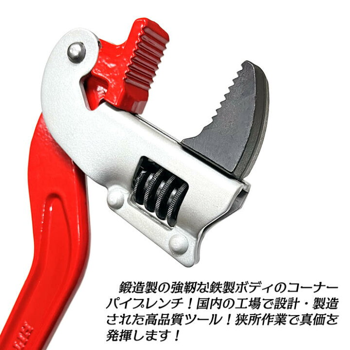 楽天市場】HIT コーナーパイプレンチ 鉄製 軽量型 450mm 最大口開き 