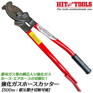 HIT KXz[XJb^[ 500mm u^ |c苭KXz[X GAz[X 9.5mm 13mm 19mm 25mm ssKX vpKX   {H u^ z[XJb^[ ݔ KX  z { HC