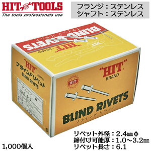 HIT �X�e�����X�t�����W �X�e�����X�V���t�g �u���C���h���x�b�g 1000�{�� �O�a 2.4mm 3.2~6.4mm�Ή� �Ɩ��p �J�V�� ���x�b�^�[ HTT 3-4 �q�b�g���� ���M�H�@