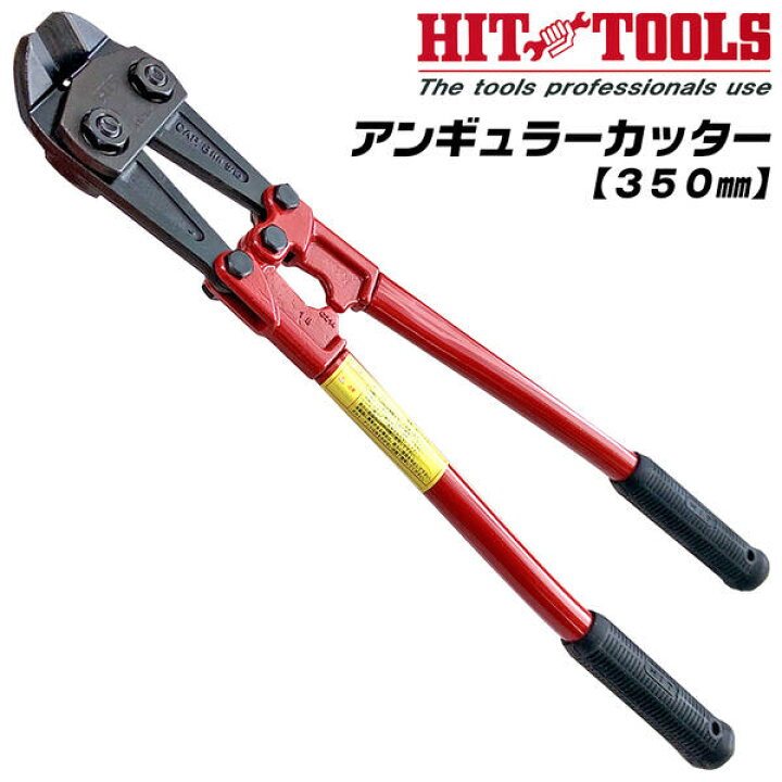 楽天市場】HIT アンギュラーカッター 350mm 斜刃 HRB80軟線 7mm HRC40 