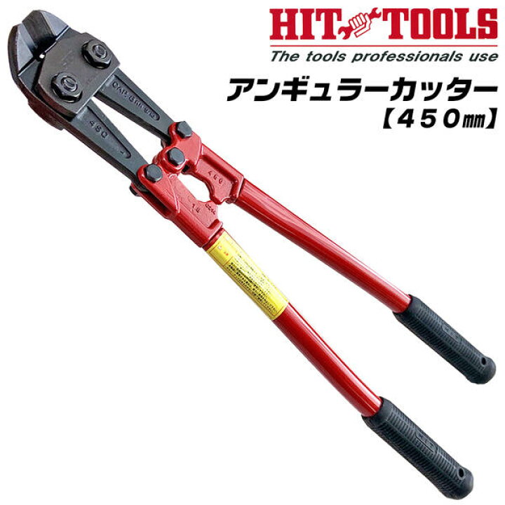 楽天市場】HIT アンギュラーカッター 450mm 斜刃 HRB80軟線 8mm 