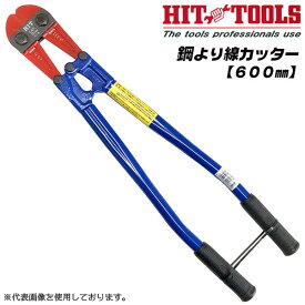 楽天市場 ワイヤー チェーン カッターの通販