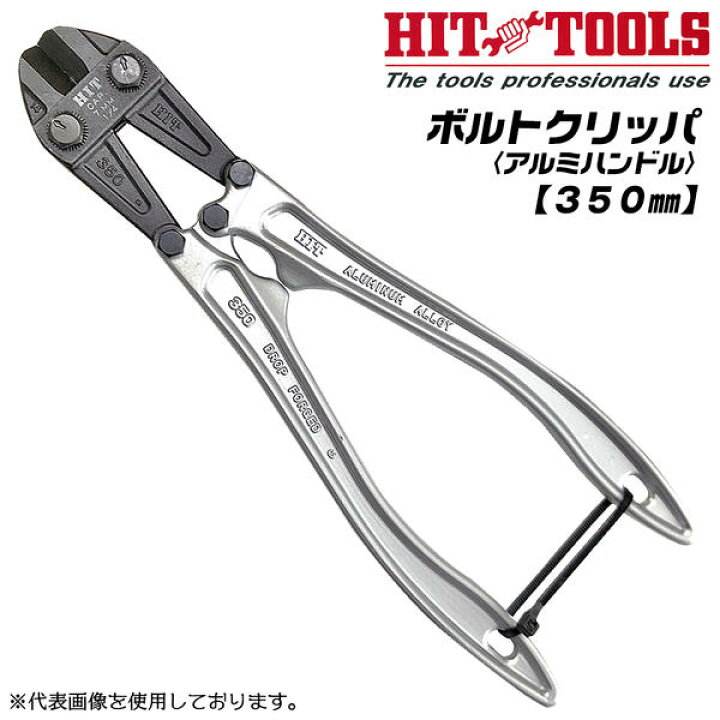 楽天市場】HIT アルミ鍛造製 スタンダードタイプ 350mm 鉄筋 ボルト 